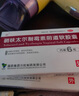 mol國藥 硝呋太爾制霉素陰道軟膠囊非栓劑 6粒霉菌性陰道炎用藥婦科炎癥藥陰道用藥瘙癢豆腐渣哨呋太爾 曬單實(shí)拍圖