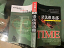 【京倉直配】全新正版英語魔法師之語法俱樂部旋元佑文法英語法彩色珍藏版（稀缺書售價高于定價介意者慎拍） 曬單實拍圖