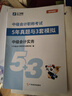 贈(zèng)全套精講課】中級會(huì)計(jì)教材2025年真題試卷官方正版職稱考試題庫師25歷年練習(xí)題全套書章節(jié)同步習(xí)題冊實(shí)務(wù)經(jīng)濟(jì)師財(cái)務(wù)管理財(cái)管資料之了課堂知了馬勇 2025新大綱版】中級教材+試卷+提分寶典-財(cái)管 曬單實(shí)拍圖