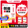 王朝霞【下冊現貨】一年級試卷下冊2026新版語(yǔ)文或數學(xué)人教版小學(xué)生一年級下冊同步訓練王朝霞創(chuàng  )維新課堂同步訓練練習冊單元期中期末試卷 一年級語(yǔ)文（部編人教版）2026下冊 曬單實(shí)拍圖