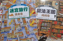 日本精選專注力培養(yǎng)大書——通過(guò)游戲訓(xùn)練兒童思維專注力 全面提升觀察力 專注力（套裝3冊(cè) 贈(zèng)熒光燈筆） 曬單實(shí)拍圖