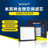 MICHELIN米其林活性炭空調(diào)濾清器PM2.5空調(diào)濾芯特斯拉Model3 Model Y/X/S 特斯拉ModelY（僅外置4個(gè)）送安裝工具 曬單實(shí)拍圖