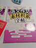 六年級上冊同步作文人教版2025年語(yǔ)文作文書(shū)同步教材思維導圖寫(xiě)作技巧指導優(yōu)秀作文素材積累閱讀理解黃岡小狀元滿(mǎn)分作文好詞好句好段作文書(shū)高分作文范文大全 【3本 】六上同步作文+六上作文字帖+六上素材字帖 曬單實(shí)拍圖