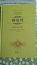 最偉大的思想家：阿倫特 曬單實(shí)拍圖