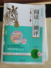 當當2026木頭馬期末閱讀小學(xué)語(yǔ)文閱讀力測評下冊上冊一二三四五六年級閱讀理解高效木頭馬閱讀訓練88篇一本閱讀英語(yǔ)強化訓練88篇閱讀小卷 【2026新版】語(yǔ)文閱讀力測評(下冊B版) 二年級 曬單實(shí)拍圖