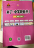 2025秋新版狀元大課堂一二三四五六年級上冊小學(xué)語文數(shù)學(xué)英語部編人教版學(xué)霸教材全解課堂筆記 【五年級上冊】 語文（人教版） 曬單實拍圖