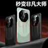 余求漁適用 華為mate70pro手機殼mate70真素皮保護套70pro+/rs秒變非凡大師鏡頭全包超博防摔手機套新款 mate70RS 【玄黑色】非凡大師款 曬單實(shí)拍圖