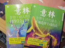 意林2025-2024年 少年版合訂本意林雜志作文素材合訂本小學(xué)初高中課外閱讀意林全彩合訂本  青年勵(lì)志館系列 坐等生活暴擊+容得下別人的風(fēng)光 曬單實(shí)拍圖