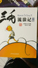 當(dāng)當(dāng)正版童書(shū)二年級(jí)課外閱讀書(shū)目必讀書(shū)單書(shū)籍7-10歲世界名著 小學(xué)生拼音讀物二三年級(jí)課外叢書(shū) 【彩圖注音版】三毛流浪記 曬單實(shí)拍圖