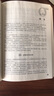 中國質(zhì)量協(xié)會(huì)六西格瑪黑帶注冊(cè)考試指定教材+參考書（京東套裝2本） 曬單實(shí)拍圖