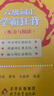 官方旗艦店】張劍黃皮書(shū)英語(yǔ)六級真題備考2025年12月黃皮書(shū)六級考試英語(yǔ)真題試卷六級閱讀80篇聽(tīng)力600題背誦詞匯閱讀狂歡節 現貨】含六月紙質(zhì)】六級真題基礎版+聽(tīng)力600題 曬單實(shí)拍圖