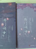 現(xiàn)貨 將門嫡女(完結(jié)篇典藏版共2冊) 人氣作家千山茶客代表作品 網(wǎng)絡(luò)原名《重生之將門毒后》 精美典藏版重磅上市 古風(fēng)言情 正版書籍 將門嫡女:典藏版2冊 曬單實(shí)拍圖