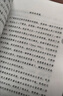 【新華書店 官方正版】零極限：創(chuàng)造健康、平靜與財(cái)富的夏威夷療法（全新修訂本）中國(guó)青年出版社 曬單實(shí)拍圖