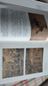 物質(zhì)、技法與書(shū)風(fēng)：風(fēng)格內的新視野 曬單實(shí)拍圖