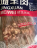灘羊鮮生【燒烤季】寧夏灘羊肉生鮮純手工新鮮羊肉串60串羊腿烤串燒烤食材 曬單實(shí)拍圖