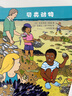 親親科學(xué)圖書(shū)館 兒童科普繪本3-6歲幼兒園博物大百科早教啟蒙通識教育趣味童禮品書(shū)省錢(qián)卡圖書(shū)卡 海桐、安森媽媽、果殼推薦 親親科學(xué) 第1輯（共10冊） 曬單實(shí)拍圖