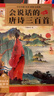 會(huì)說話的唐詩三百首幼兒版早教點(diǎn)讀發(fā)聲書完整版300首全集宋詞300首唐詩300首兒童有聲書播放書正版古詩詞讀物繪本啟蒙早教寶寶有聲書籍譯文解釋300首 會(huì)說話的唐詩三百首有聲書 曬單實(shí)拍圖