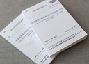 民用建筑供暖通風(fēng)與空氣調(diào)節(jié)設(shè)計規(guī)范（GB50736-2012）（套裝2冊 ）（含說明） 曬單實拍圖
