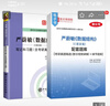備考2026計算機考研嚴蔚敏數據結構C語(yǔ)言版教材筆記習題詳解含考研真題教材精講考研真題串講視頻教材教輔配套學(xué)習圣才 筆記+題庫【贈實(shí)物】 曬單實(shí)拍圖