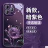 GGUU發(fā)光水晶玫瑰適用蘋果15promax手機殼iphone14保護套高級感xsmax 發(fā)光水晶玫瑰暗紫色玻璃殼 iPhone13 曬單實拍圖