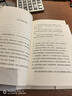 人性的秘密（洞悉人性方能懂為人處事，水木然2024年新作） 曬單實(shí)拍圖