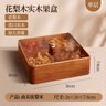 原森太花梨木果盒干果水果收納盒客廳中式家用茶點(diǎn)托盤(pán)分格零食糖果盒 曬單實(shí)拍圖