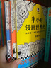 【包郵】讀客半小時(shí)漫畫(huà)世界史系列（共2冊）陳磊·半小時(shí)漫畫(huà)團隊著(zhù) 極簡(jiǎn)世界史印度日本美國混子哥新作 百科科普書(shū)籍 世界史3冊合集 曬單實(shí)拍圖