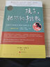 孩子，把你的手給我（2018新版套裝）（套裝全3冊） 曬單實拍圖