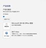 visio2021專業(yè)版密鑰/永久激活碼2019/2016/2013流程圖遠(yuǎn)程安裝包 visio2019綁定賬號(hào)，官網(wǎng)可查 曬單實(shí)拍圖