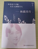 【現(xiàn)貨速發(fā)】林徽因傳 正版 一身詩(shī)意千尋瀑 納蘭性德傳+林徽因傳+陸小曼傳+李清照詞傳+李煜詞傳 萬(wàn)古人間四月天你若安好林微因的書(shū)詩(shī)集經(jīng)典文集小說(shuō)林薇茵作 抖音熱推3冊(cè) 林徽因+陸小曼+張愛(ài)玲 曬單實(shí)拍圖