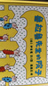 新版 魯拉魯先生的院子 繪本獎得主伊東寬作品，享受生活中不期而遇的驚喜 曬單實拍圖