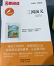 三國演義/中小學課外名著 高等教育出版社無障礙名師導讀本 足本無刪減 曬單實拍圖