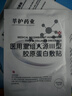 莘護(hù)藥業(yè)醫(yī)用重組lll型人源化膠原蛋白敷料械字號(hào)冷敷貼面部膜醫(yī)美術(shù)后 【買1發(fā)5】到手5盒20片 周期裝 曬單實(shí)拍圖