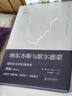 納爾齊斯與歌爾德蒙（余秋雨推薦；諾貝爾文學(xué)獎(jiǎng)獲得者黑塞代表作品；著名翻譯家楊武能，德語直譯） 小說 曬單實(shí)拍圖