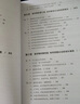 透過(guò)財報看企業(yè):洋蔥財務(wù)分析法（投資滾雪球系列） 曬單實(shí)拍圖