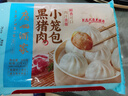 廣州酒家【79元選6件】廣式早餐兒童包子餃子點(diǎn)心面點(diǎn)生鮮半成品方便速食 黑豬肉小籠包300g（12個(gè)裝） 曬單實(shí)拍圖