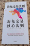 【2冊(cè)單本可選】海龜交易法則新版+海龜交易核心法則 柯蒂斯·費(fèi)思 中信出版社 金融投資類書籍正版書籍 套裝2冊(cè) 曬單實(shí)拍圖