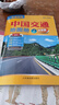 【單本任選】2025全新版 中國交通旅游地圖冊 大字版 全國各省市自駕車旅游線路 大幅面地圖 清晰易讀 中國旅游景點地圖 自駕游旅游攻略 中國交通地圖冊（大字版） 曬單實拍圖