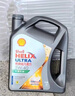 殼牌（Shell）汽機油 超凡喜力灰殼 零碳環(huán)保 天然氣全合成機油 發(fā)動(dòng)機潤滑油 灰殼超凡5W-40 SP 6L 曬單實(shí)拍圖