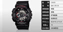 卡西歐（CASIO）G-SHOCK 黑紅炫酷時尚雙顯防水防震運動男表 GA-110-1ADR 曬單實拍圖