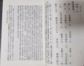 唐六典（全2冊） 中國史學基本典籍叢刊 中華書局 曬單實拍圖