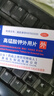 TXTY 高錳酸鉀外用片 0.1g*24片 用于急性皮炎或急性濕疹 伴繼發(fā)感染的濕敷 清洗小面積潰瘍 1盒 曬單實(shí)拍圖