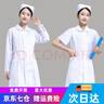 冀衡護(hù)士服女款長袖娃娃領(lǐng)白大褂短袖藥店美容院工作服秋冬套裝醫(yī)學(xué)生 白色長袖娃娃領(lǐng)（單件上衣） L （115-125斤） 曬單實(shí)拍圖