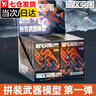 佐之尋暗區(qū)突圍周邊武器模型盲盒正版拼裝官方拼裝裝備掛件玩具書包掛飾 隨機六小盒裝 拼裝盲盒 曬單實拍圖