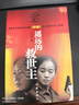【官方正版】豆豆三部曲豆豆作品天道原著遙遠(yuǎn)的救世主未刪減版 原著+天幕紅塵未刪減版+天局+ 遙遠(yuǎn)的救世主+天幕紅塵+天局【全3冊(cè)】 曬單實(shí)拍圖