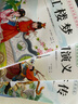 四大名著(zhù)小學(xué)生版注音版全套4冊 西游記三國演義水滸傳紅樓夢(mèng)原著(zhù)正版兒童版帶拼音青少年版小學(xué)五下快樂(lè )讀書(shū)吧完整版 【全6冊】四大名著(zhù)+孫子兵法+三十六計 曬單實(shí)拍圖
