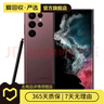 三星 Galaxy S22 Ultra 5G手機 國行 二手手機 曜夜黑 12G+512G 曬單實(shí)拍圖