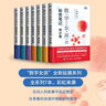 【新華書店旗艦店官網(wǎng)】數(shù)學(xué)女孩的秘密筆記.排列組合篇 結(jié)城浩著 正版書籍 【套裝7冊】數(shù)學(xué)女孩的秘密筆記 曬單實(shí)拍圖