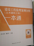 【建工社直發(fā)】2025年全國監(jiān)理工程師職業(yè)資格考試一本通 建設(shè)工程監(jiān)理基本理論和相關(guān)法規(guī)監(jiān)理教材新版全國監(jiān)理工程師考試用書 李娜 陳江潮 監(jiān)理一本通 現(xiàn)貨2025年】建設(shè)工程監(jiān)理案例分析（土建）一本通 曬單實拍圖