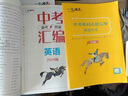一飛沖天中考英語聽力突破天津?qū)０娓鲄^(qū)縣期中期末試題薈萃聽力寶典錄音原文 天津?qū)０?曬單實拍圖
